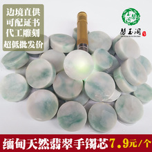 糯种 玉石雕刻明料边角料挂件料 缅甸天然a货翡翠手镯芯原石毛料