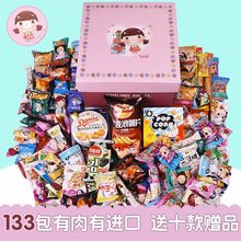 零食大礼包良品铺子旗舰店三只松鼠一箱组合整箱超大混合组合包邮