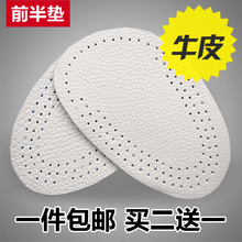 垫调码 防痛脚掌垫 耐磨真皮前掌垫半码 高跟鞋 垫前脚垫 男女通用