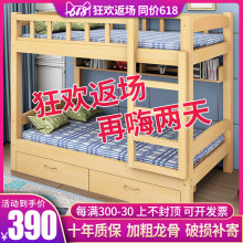 上下铺木床全守靖叩痛沧幽复泊笕硕童床成年宿舍床上下床双层床