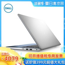 不凡銀 13.3英寸商務辦公輕薄便攜筆記本電腦i5四核學生手提本 成就5370 Dell 戴爾 小妖金 指紋識別 IPS屏