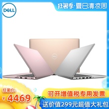 靈越14 14.0英寸輕薄窄邊框筆記本電腦 Dell 戴爾 八代i5四核PCIe固態 微邊框學生辦公家用獨顯筆記本電腦