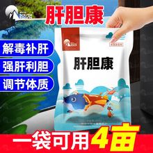 肝胆康水产养殖小龙虾白对虾鱼塘淡水家鱼虾蟹利康护散肝胆渔药