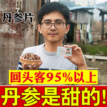 紫丹参中江三七丹参粉泡茶 1斤 包邮 丹参野生500g特级丹参切片 正品