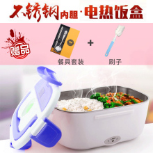 RAZ便携式家用电热饭盒1.5L加厚不锈钢内胆可插电加热饭盒蒸饭器