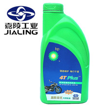 嘉陵BP摩托车防冻机油4T专用机油四季通用SF 包邮 10W 全新正品