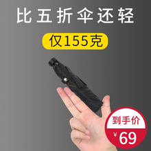 太阳城超轻太阳伞遮阳防晒防紫外线女折叠晴雨伞两用小巧便携铅笔