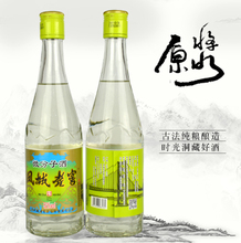 纯粮 包邮 2瓶 老字号辽宁白酒国产凤城老窖微分子酒酱香52度450ml