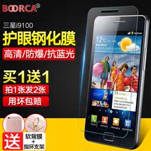 波尔卡 三星i9100钢化玻璃膜gt-