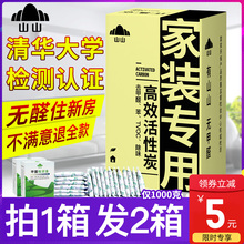 活性炭除甲醛新房装 修除味竹炭包去甲醛异味家用急入住木炭强力型