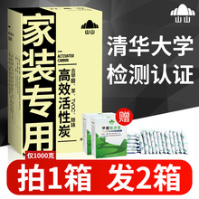 修除味竹炭包去味吸甲醛家用急入住木炭强力型 活性炭除甲醛新房装