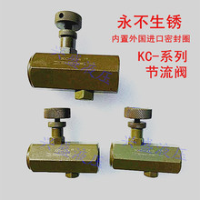 04调节油路流量 节流阀液压管式单向双向调速阀厂家直销KC