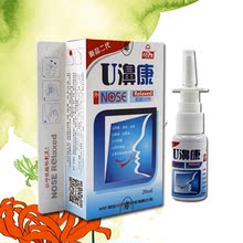 穆大夫U濞康鼻通抑菌剂过敏性鼻喷雾剂濞炎一喷净鼻买二送一 包邮