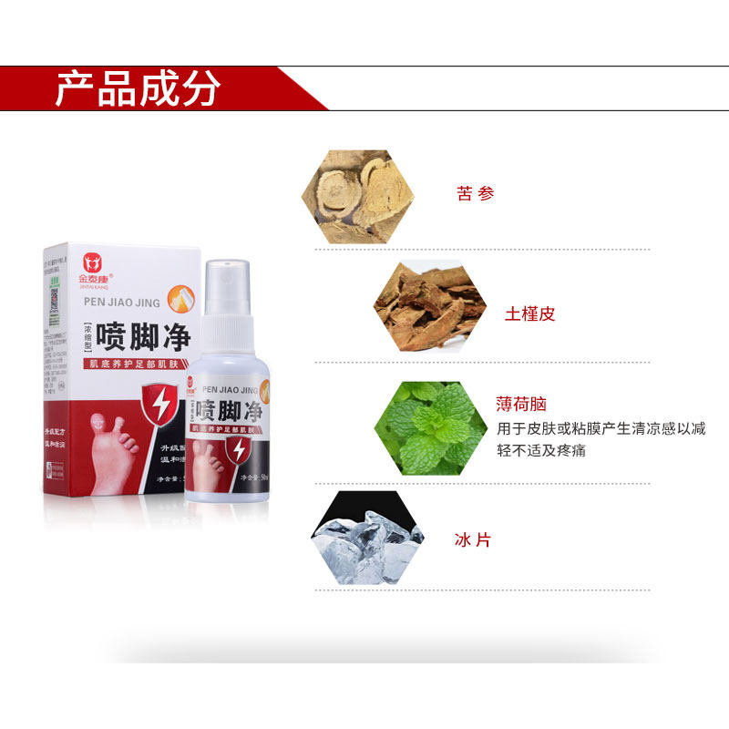 康足光粉去除脚臭粉脚汗脚痒泡脚粉克星臭脚气