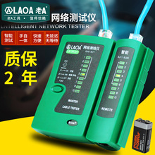 老A 网络测线仪 网络测试仪 RJ45RJ11电话线网线测线仪测线器