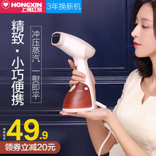 红心手持挂烫机家用小型电熨斗便携式烫斗迷你蒸汽刷旅行熨烫机