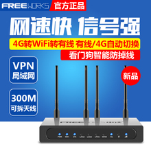 首发 中沃4G工业路由器插手机卡 4g无线路由器移动联通电信三网通CPE 新品