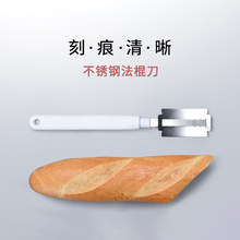欧式法棍割口刀割纹刀 软欧包双面弧形整形刀烘焙工具 展艺面包刀