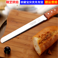 不锈钢蛋糕刀10寸12寸14锯齿细齿面包幼齿蛋糕切片分层无齿锯齿刀