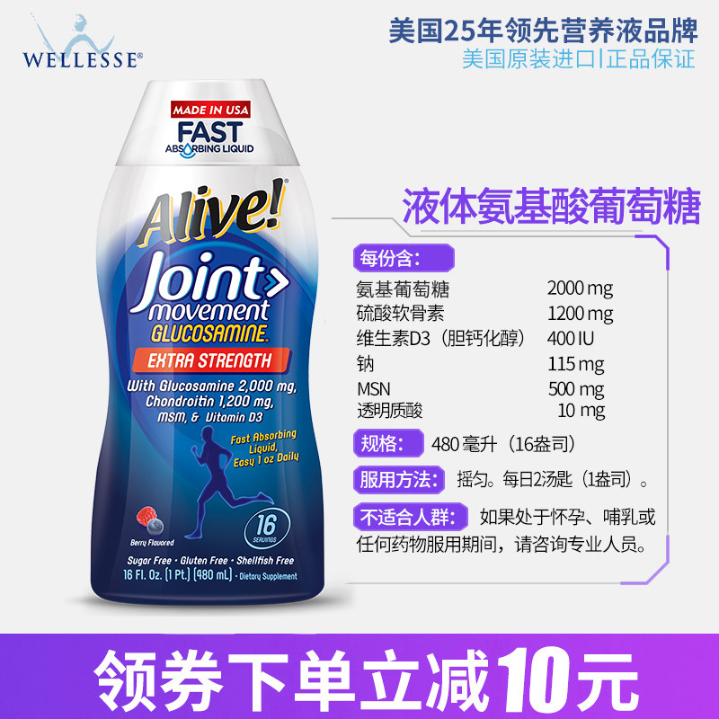 氨基酸营养液