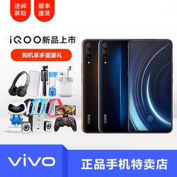 vivoiqoo手机骁龙855手机viv0iqoovivo艾酷手机vivoNEX全面屏