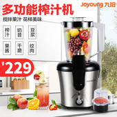 Joyoung/九阳 JYZ-D57榨汁机家用全自动果蔬多功能水果小型料理机