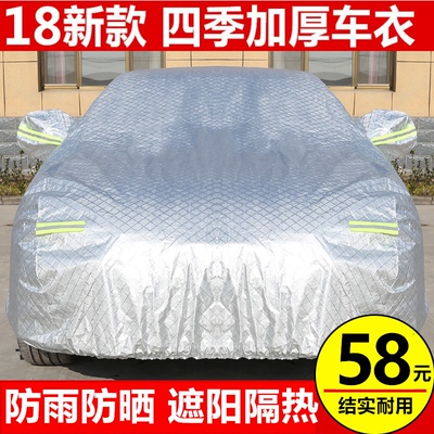 新现代ix35X25名图悦动悦纳朗动瑞纳领动途胜防雨防晒汽车衣车罩