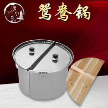 沙县小吃店鸳鸯锅不锈钢餐具设备面粉锅分体锅电磁炉煤气灶通用型