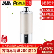 科勒净水器K R72914T 随心雨淋浴净化器沐浴花洒过滤器去杂质