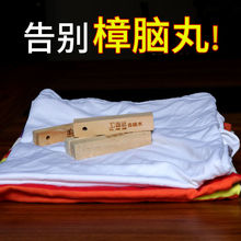 樟脑丸天然香樟木条球块纯衣柜防潮防霉防虫芳香去味家用驱虫蟑螂