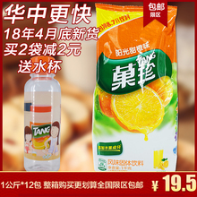 卡夫果珍1000g果汁粉速溶橙汁粉饮料机专用冲剂固体饮料原料批