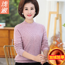 妈妈秋冬装毛衣打底衫加绒加厚40岁50短款中老年女装上衣韩版新款图片