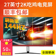 27英寸2K电脑液晶显示器24寸超薄曲面游戏电竞屏4K台式144hz