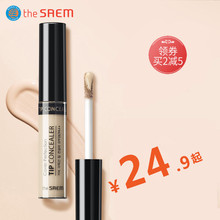 thesaem得鲜遮瑕液笔膏遮盖雀斑点痘印脸部正品防水保湿遮瑕膏女