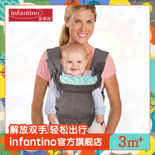 infantino美国婴蒂诺新生婴儿宝宝抱娃四季背袋四合一多功能背带