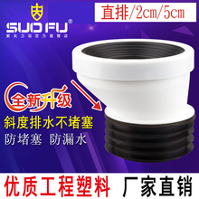 马桶移位器5cm抽水马桶下水坑距移位器大便坐便器可调节防堵加厚