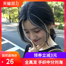 网红刘海假发片真发中分空气抖音无痕自然修脸八字偏分斜假刘海女