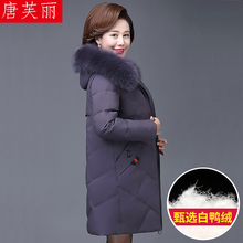 妈妈冬装羽绒服2018新款40岁50中老年女装加厚中长款连帽时尚外套图片