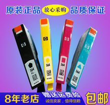 B110打印机 5510 惠普HP564墨盒XL黑色564彩色4620 7510 4610 原装