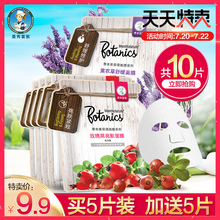 曼秀雷敦草本美容液面膜 补水保湿深层清爽收缩毛孔控油护肤面膜