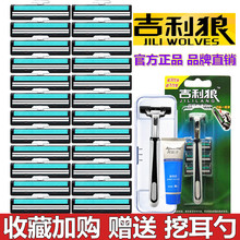 剃须刀手动 刮胡刀双层剃须刀片刀架吉利狼男手动刮胡刀头威锋2适