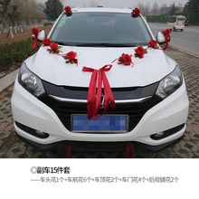 饰套装 车头车门韩式森系创意婚车车队花装 结婚用品仿真花拉花全套