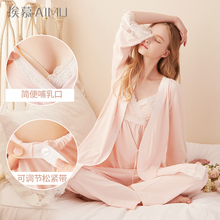 秋冬套装 孕妇哺乳睡衣春秋产妇家居服三件套 埃慕月子服夏产后薄款