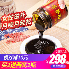 旗黄膏阿胶糕固元膏即食女调理滋补膏方吕柳荫膏滋专柜正品旗黄膏