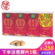 人参鹿鞭片正品 男性鹿血片鹿茸片鹿鞭膏非保健品胶囊男用滋补品