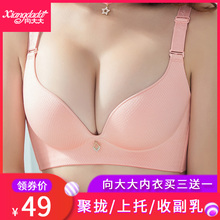 向大大内衣官方正品 无钢圈收副乳丰胸磁疗文胸小胸聚拢内衣套装