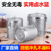 不锈钢调料球包加大卤料卤肉汤篮汤料盒卤水火锅香料味宝隔渣大料