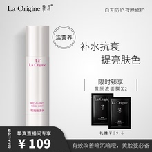 挚真玫瑰微活水活营养提亮肤色护肤水清洁控油油皮保湿补水正品