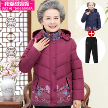 奶奶装棉衣中老年人冬装女妈妈装羽绒棉服老太太加厚外套老人棉袄图片
