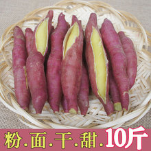 新鲜红薯陕西板栗地瓜农家自种蜜薯黄白心番薯10斤非天目山小香薯